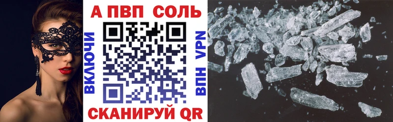 APVP кристаллы Ростов-на-Дону