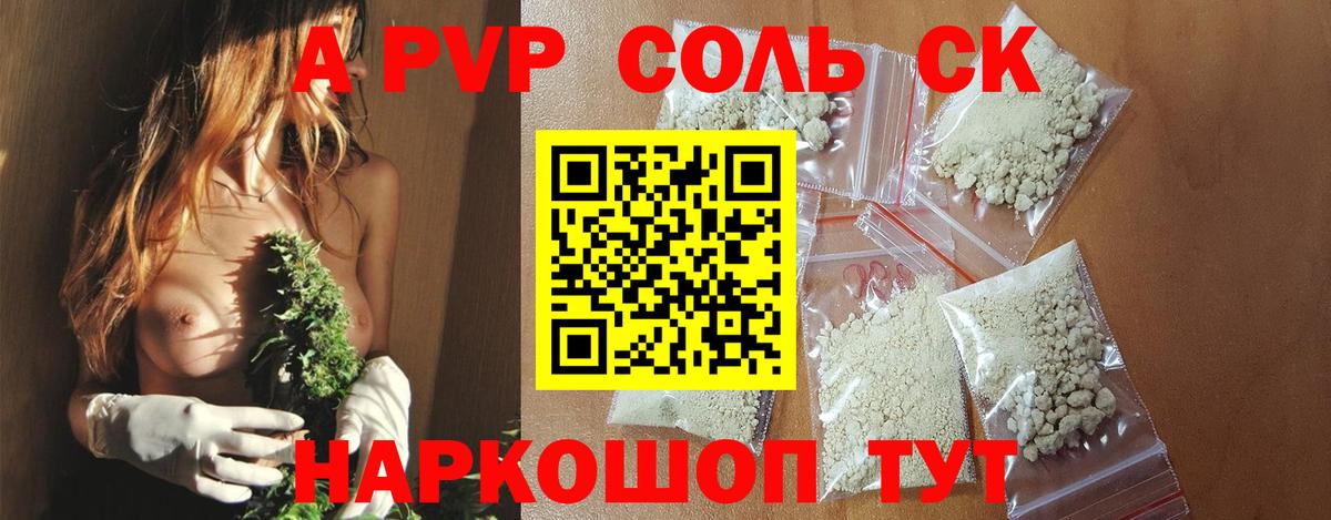 Alpha PVP мука  Alfa_PVP крисы CK  цены   Вход с VPN  APVP Crystall  Ростов-на-Дону 