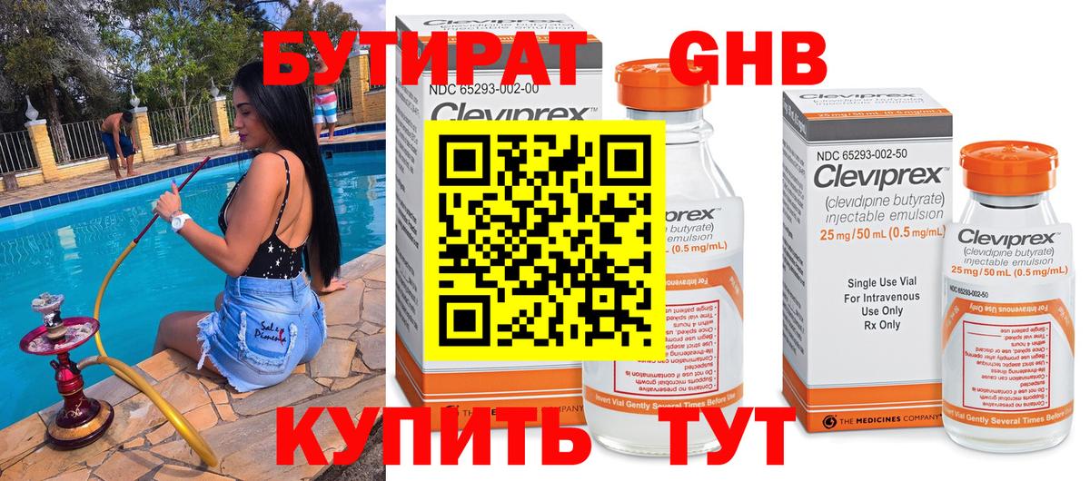 Бутират оксана Ростов-на-Дону