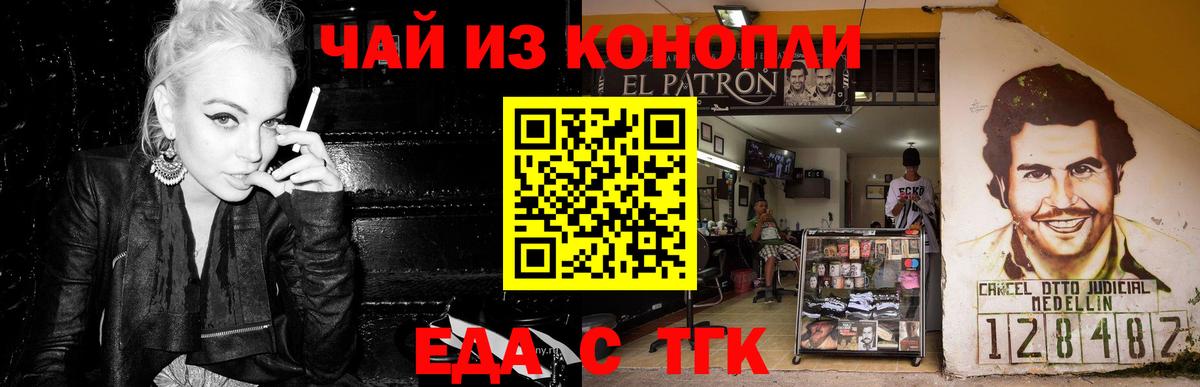 Ростов-на-Дону  Печенье с ТГК марихуана  Вход с VPN 