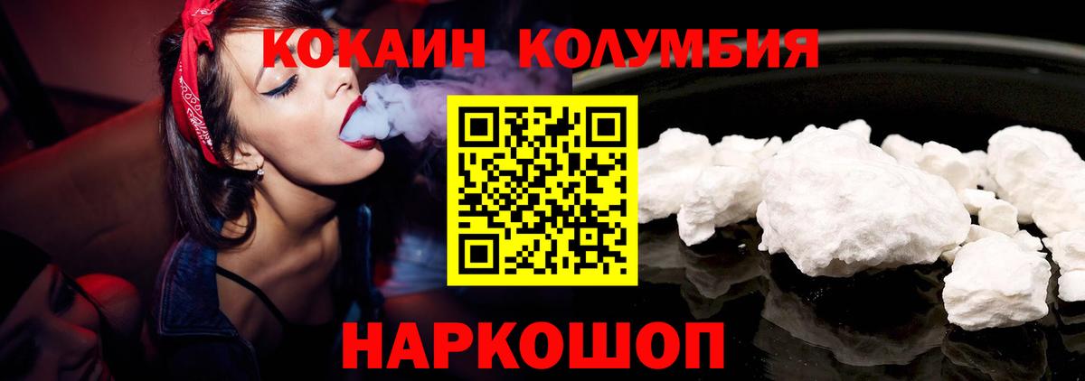 Cocaine  Вход с VPN  Ростов-на-Дону  Cocaine Колумбийский  COCAIN 98% 
