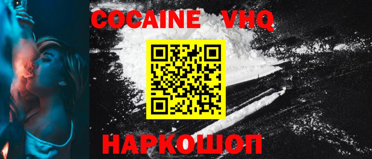 КОКАИН 99% Ростов-на-Дону
