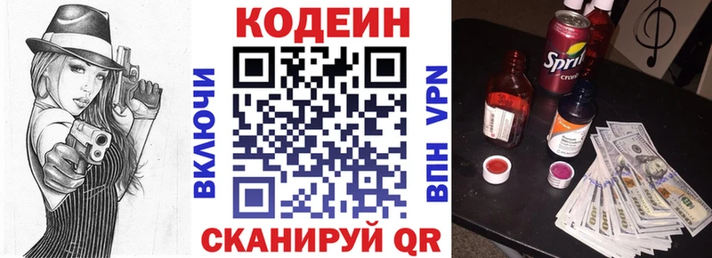 Кодеиновый сироп Lean Purple Drank  Ростов-на-Дону 