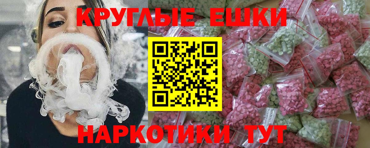 ЭКСТАЗИ  Вход с VPN  Экстази MDMA  Ростов-на-Дону  Ecstasy 280мг 