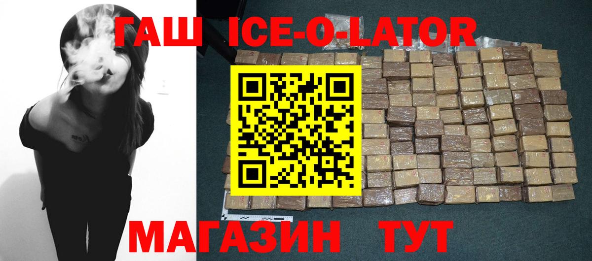 ГАШ VHQ  Гашиш  Вход с VPN  Ростов-на-Дону  ГАШИШ убойный 