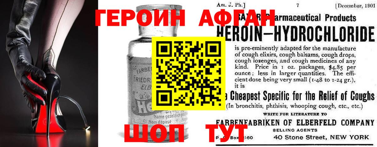 ГЕРОИН Heroin Ростов-на-Дону