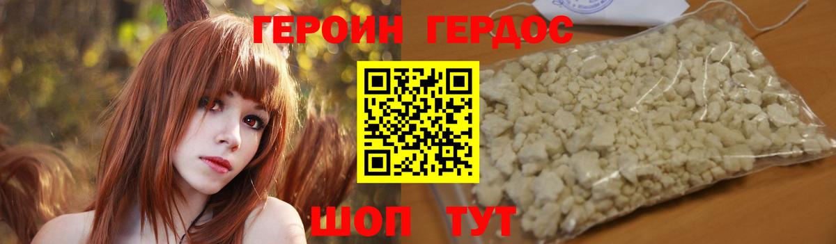 Ростов-на-Дону  ГЕРОИН афганец  Вход с VPN 