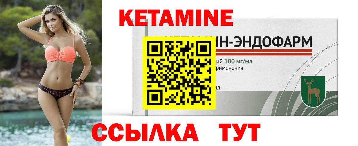 КЕТАМИН ketamine  Вход с VPN  Ростов-на-Дону  Кетамин VHQ 