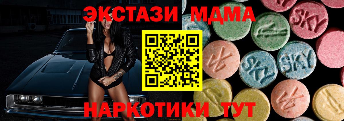МДМА кристаллы  Вход с VPN  Ростов-на-Дону  MDMA Molly 