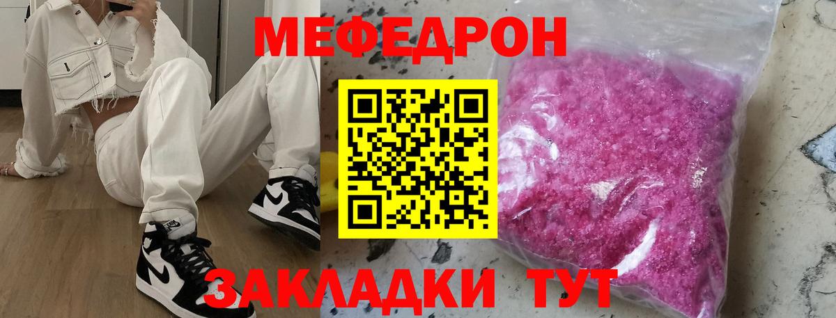 Ростов-на-Дону  Меф  МЯУ-МЯУ мяу мяу  Вход с VPN  МЕФ  МЯУ-МЯУ 4 MMC 