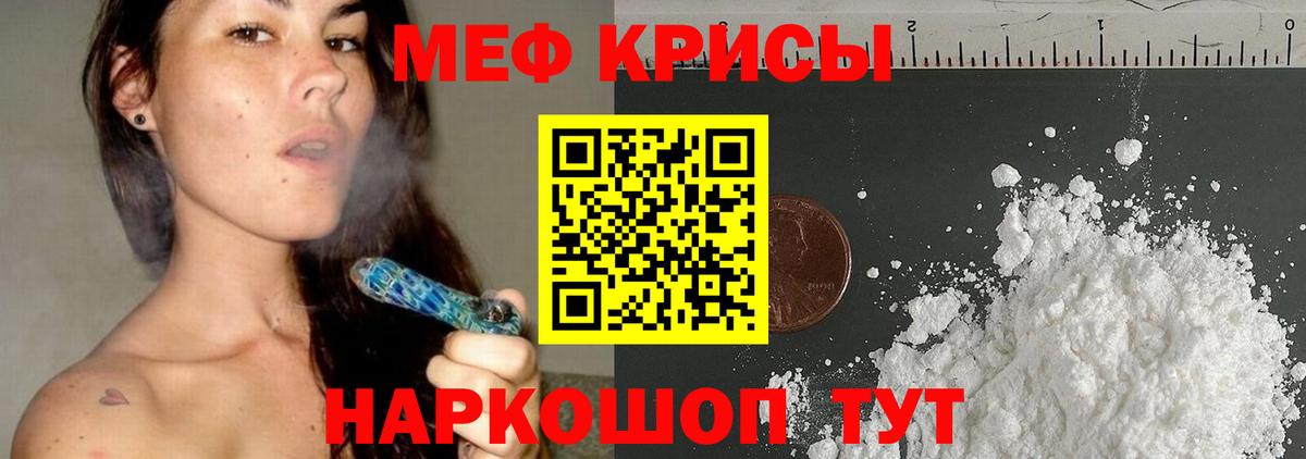 Меф мяу мяу мука Ростов-на-Дону