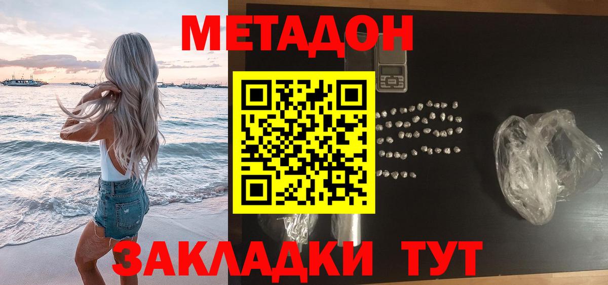 МЕТАДОН мёд Ростов-на-Дону