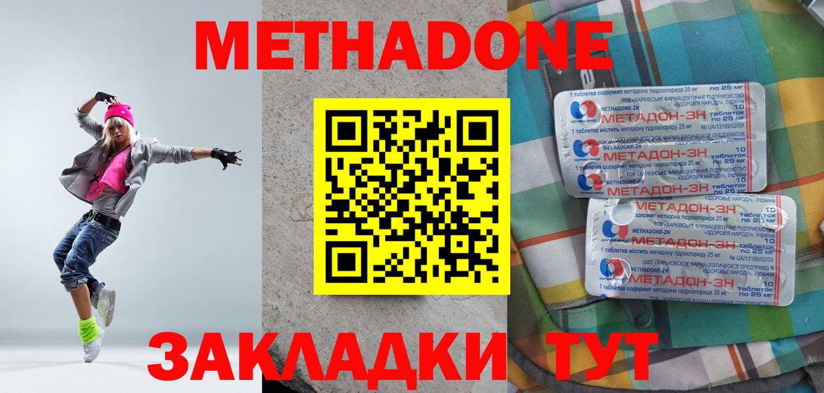 Ростов-на-Дону  Метадон мёд  Метадон мёд  hydra ССЫЛКА  площадка как зайти  Вход с VPN 