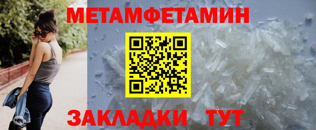 Ростов-на-Дону  Метамфетамин мет  Вход с VPN  Метамфетамин мет 