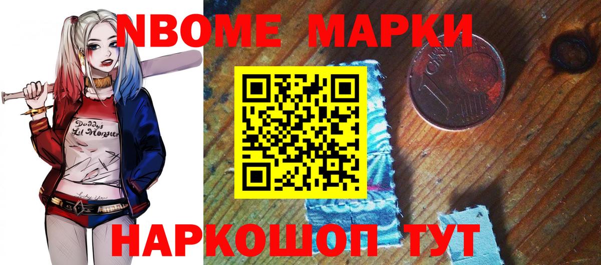 Наркотические марки 1,5мг Ростов-на-Дону