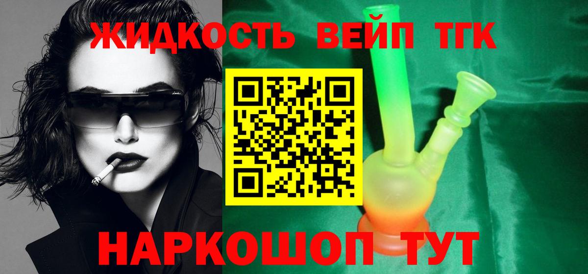 Дистиллят ТГК Wax  ТГК жижа  Ростов-на-Дону  Вход с VPN 